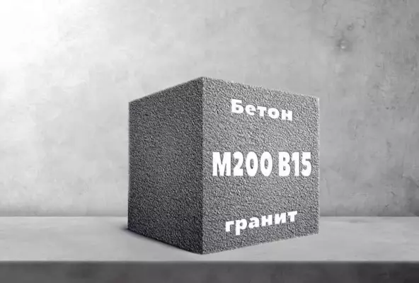 Бетон М200 B15 гранит
